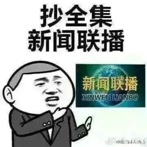 他喜欢的人是我表情包文