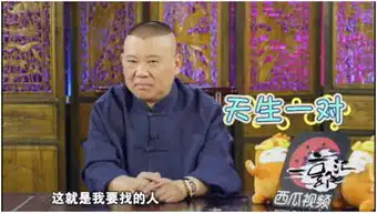 一郭汇上老郭频频爆料没想到你是这样的于谦