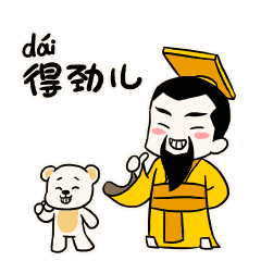 滴郑州表情河南声音闪亮登场要用就用自家的表情包,中不中