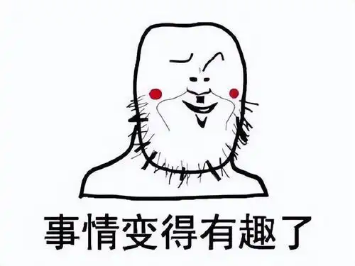 无所谓了表情包滑小稽