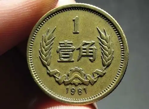 一元硬币图片表情包刘兄