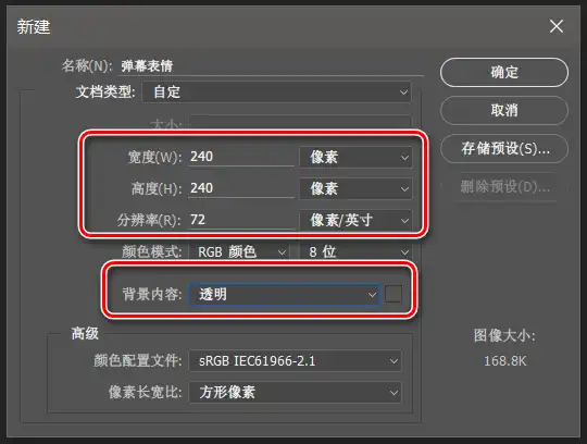 用ps一分钟做弹幕表情gif原创文章