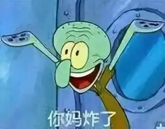 章鱼哥表情包