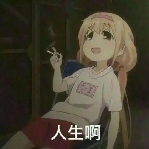 喝醉囧的表情包