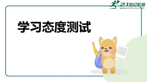 高一新生入学教育ppt课件精选9篇