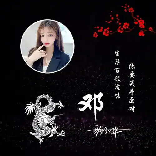 用你的姓氏姓名做头像,十几款个性炫酷签名头像,换上试试吧