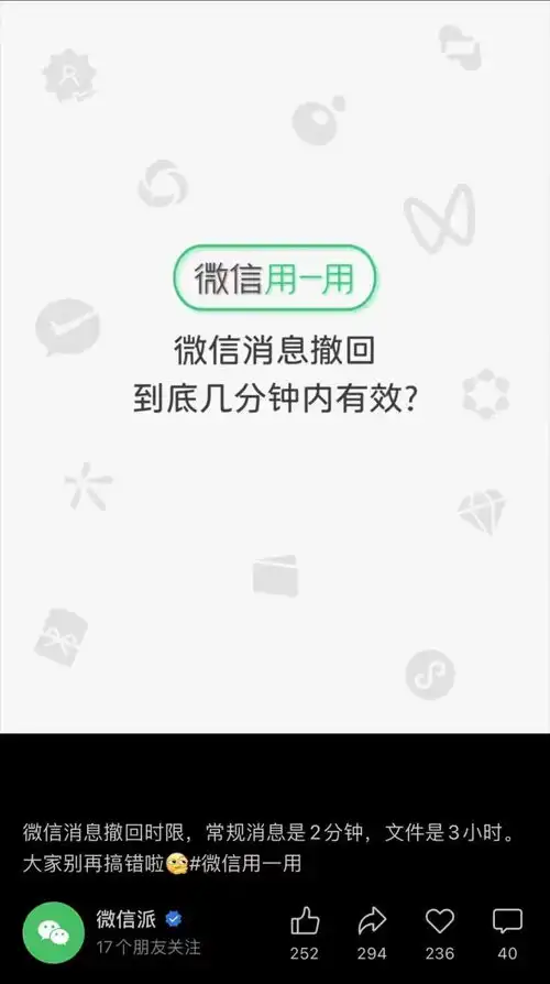 微信3小时内可撤回冲上热搜第一