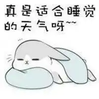 累趴了图片搞笑表情包