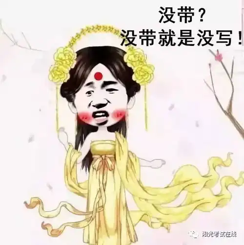 暴走漫画表情包图片教师