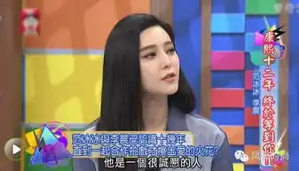 从我们到我们永远,豪门范冰冰倒追李晨到底谁是真豪门范冰冰李晨身家大揭秘