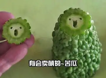 内向的怒吼就不能好好的水果蔬菜萌萌哒