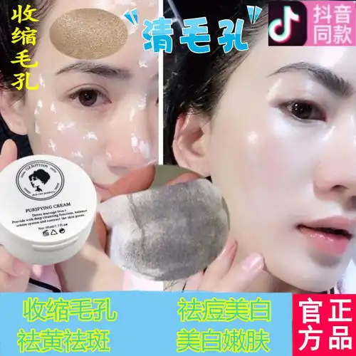 按摩膏排毒膏深层清洁去污垢收缩毛孔抖音同款