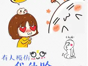 微信文字表情包透明可爱