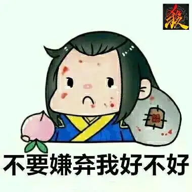郭嘉卖萌吐血表情包,三国杀我们魏国卖血养你