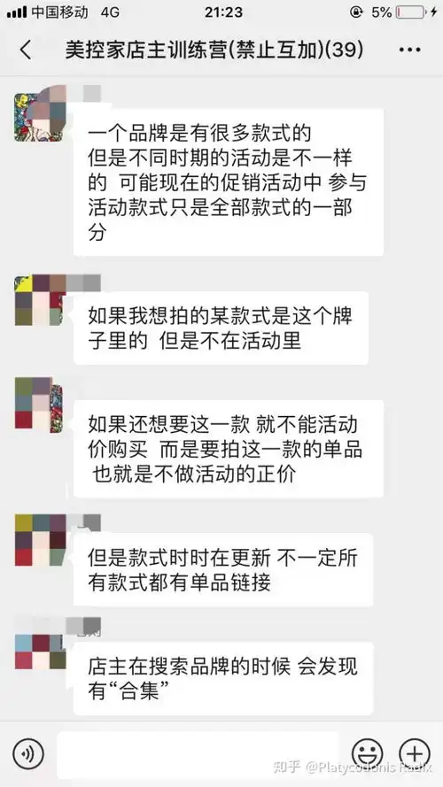 表情微信代理美瞳赚钱吗表情