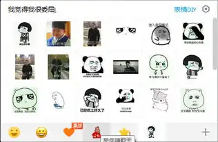我觉得我很委屈表情包1.0下载