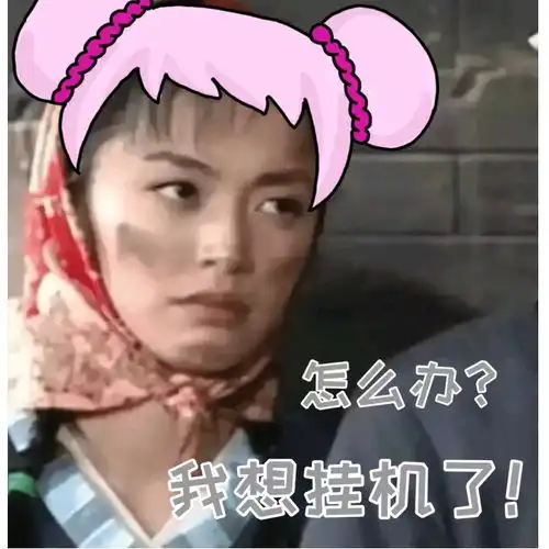 上不去的钻石,好扎心