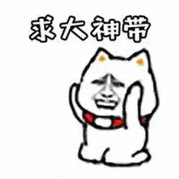 表示求大神帮忙的图片微信头像图片大全
