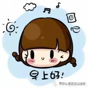 早安表情包微信早安表情