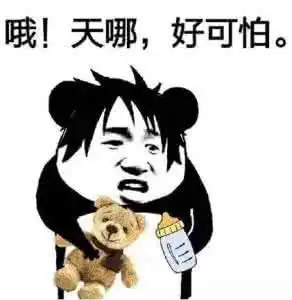 肾虚了就虚表情包传神