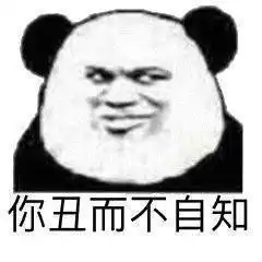 这一拳可不是开玩笑的表情包图片好他妈厉害表情包下载乐游网游戏下载