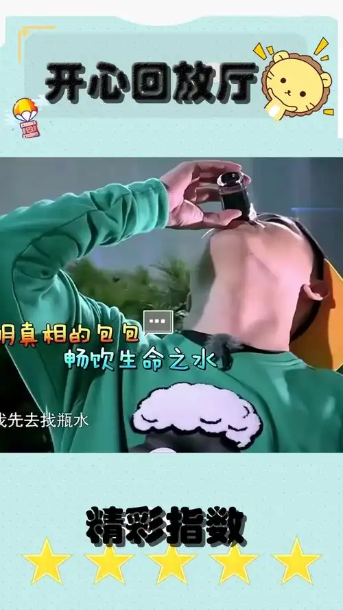 包贝尔被李晨秒撕,连喝3杯墨鱼汁秒变表情包,这表情太逗了