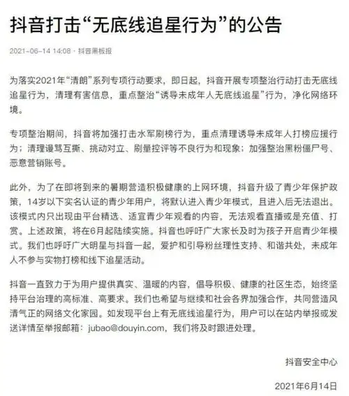 官方出手了无底线追星,饭圈还有多少个转发过亿的蔡徐坤