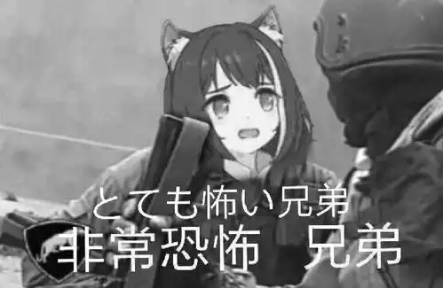 俺妹黑猫表情包苏德战争
