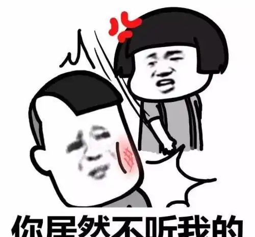对象生气怎么哄表情包不