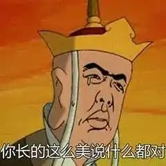 美女放开他,冲我来