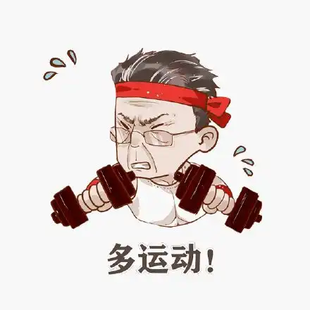 钟南山表情包就按钟老说的办