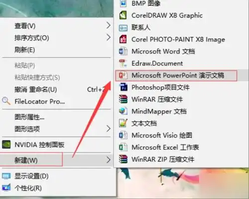 如何将思维导图转化成ppt,成为ppt中的一张幻灯片