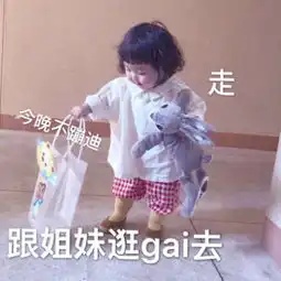 最近很火的土味表情拥有我就是你的人生巅峰了