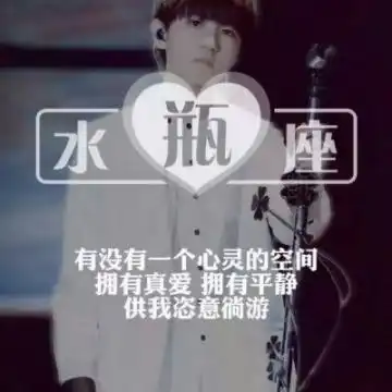 十二星座男生头像真人带字2019帅气男生星座头像大全