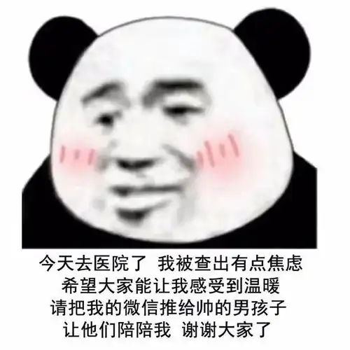幽默搞笑表情包宝,你爱我吗