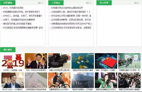表情德庆惊现能赚钱的全国性互联网平台开张啦农村土地交易农产品买卖等各...表情
