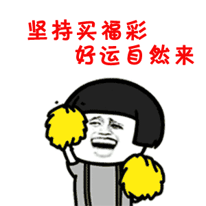潍坊半月内两中双色球一等奖715万大奖得主已有线索