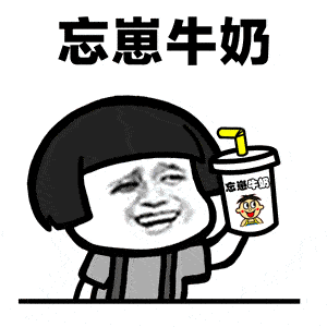 帮我问问表情包