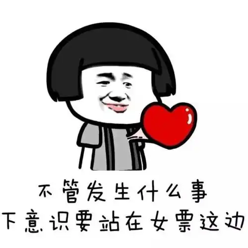 关心女朋友的表情包表情