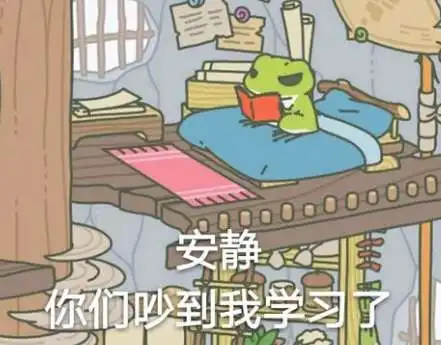 旅行青蛙可爱表情包分享我爱学习学习使我快乐