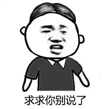 张学友暴漫表情包分手了谁回头谁是孙子