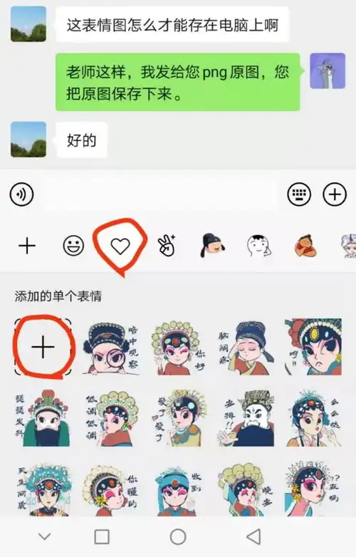 厉害了,小柚子设计的q萌梨园表情包荣获省赛优秀奖最高奖