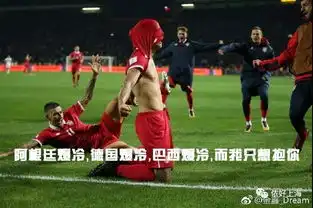 甜甜的世界杯土味情话来啦表白成功率99