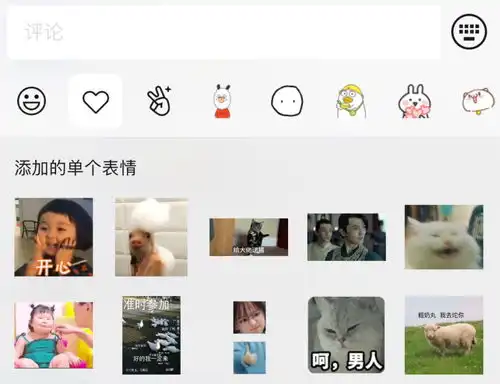 微信又双叒叕更新朋友圈可评论表情包,是时候拿出你们的独家表情包了