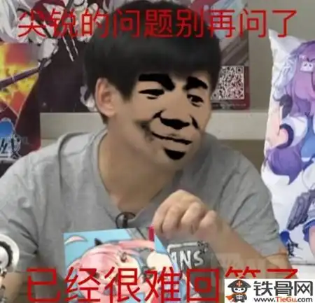 碧蓝航线运营小哥表情包