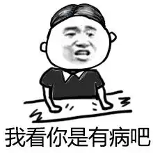 金馆长暴走表情包