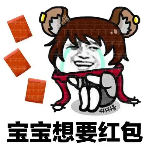 斗图污表情包图片儿童节