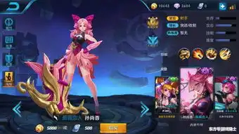 王者荣耀买皮肤表情包孙