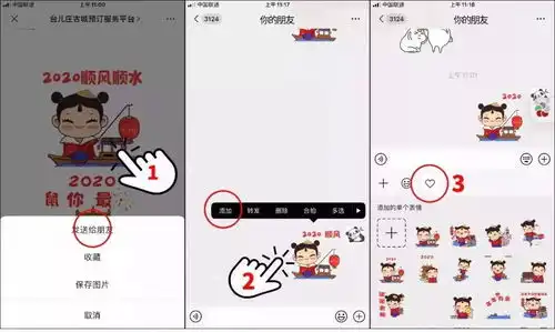 台儿庄古城船小妹过大年表情包,满满的祝福送给你