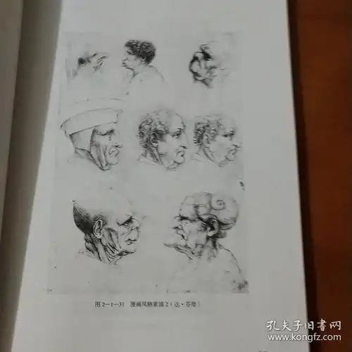 动画素描全国职业院校动漫设计与制作专业教材
